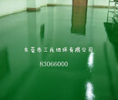 環氧防腐地板-環氧防腐地板-南城環氧防腐地板材料廠家圖片