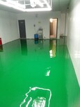 地板漆-环氧地板漆-顺德环氧地板材料厂家图片1