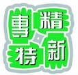 企业各项补贴政策申报找青岛绿天使