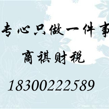 代账、理账、各行各业纳税申报、出口退