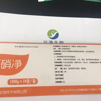 水體亞硝酸鹽超標(biāo)怎么辦？就用亞硝凈
