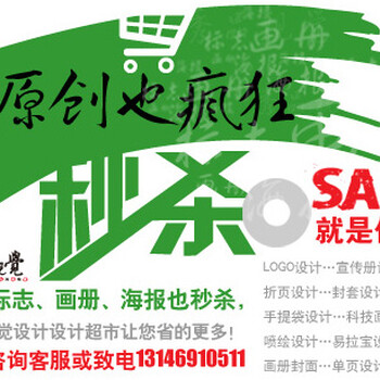 线上线下同步优惠北京广告公司承接单页彩页文化墙形象墙设计印刷安装