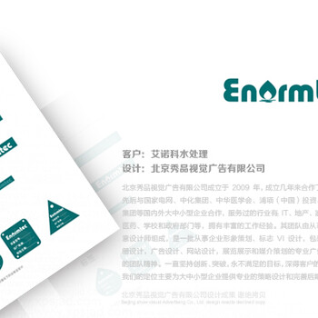 不干胶单页折页宣传册DM手册文化墙设计制作北京广告公司