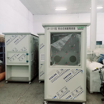 山东济南卫生所乡镇医院核酸检测可用的移动式核酸采样亭