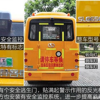 聊城少林19座校车，19座小学生校车价格