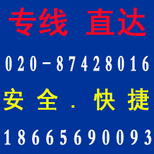 广州海珠区到嘉峪关物流公司图片4