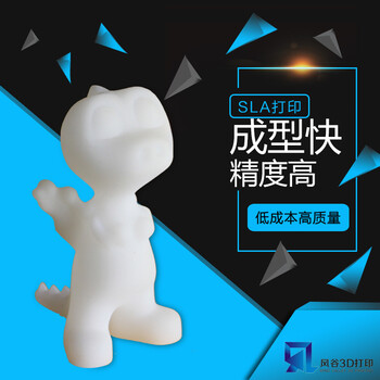 深圳坂田3D打印服务手板模型优惠