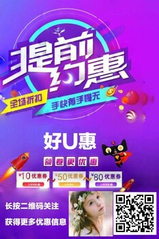 招淘宝天猫优惠券发布员