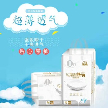 羽小貝紙尿褲拉拉褲