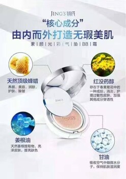保濕霜婧氏貴嗎？多少錢？怎么做代理？
