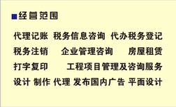 石家庄代办营业执照年检代理内账变更图片1