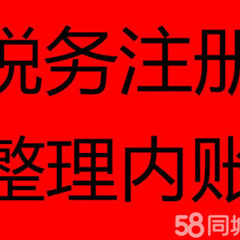 石家庄办理税务注销需要什么资料