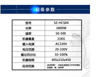 SZ-HCS04触屏式智能高速堆焊修复机图片3