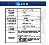 供应多功能﻿冷焊机图片3