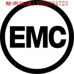 蓝牙音箱CE-EMC认证,欧盟国CE认证专业机构