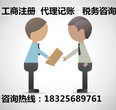 安庆注册商贸公司的流程及所需要的费用和材料图片