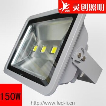 江西萍鄉(xiāng)LED投光燈工廠家科銳芯片高亮度散熱好色調(diào)雅致-推薦靈創(chuàng)照明