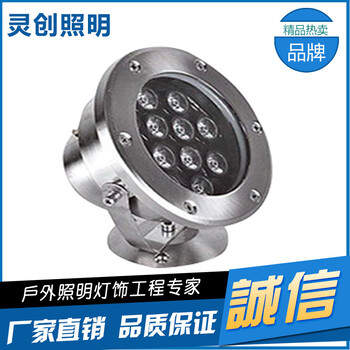湖南株洲防水IP68LED水底燈與眾不同燈具選-靈創(chuàng)照明