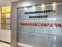 濮阳验光师报名怎么报名，考试怎么考，难不难图片1