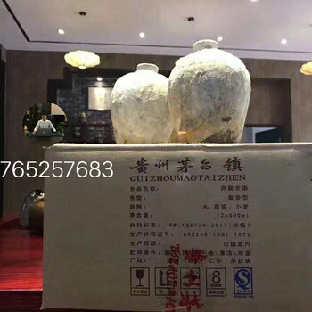 贵州省仁怀市茅台镇礼品酒