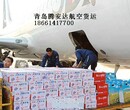 青岛航空运输汽车运输火车运输价格低图片