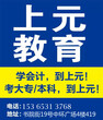 常熟会计初级职称培训哪家强？常熟学会计初级考证在哪考？