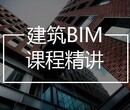 实战BIM培训金牌老师面授随时随地陪伴式教