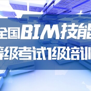 深圳BIM工程师培训就找智筑BIM培训学校