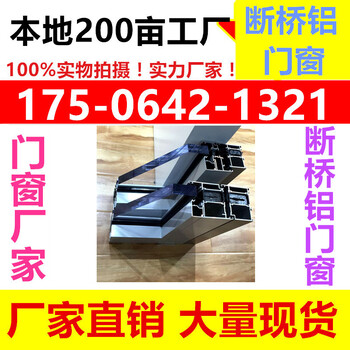 山東濟(jì)寧泗水?dāng)鄻蜾X門窗工程廠家