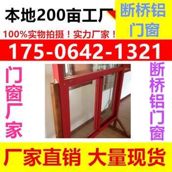 山東濟(jì)寧梁山斷橋鋁門(mén)窗工程廠家