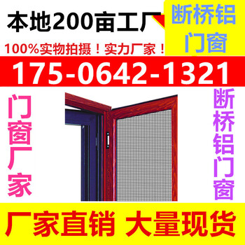 山東淄博沂源斷橋鋁門窗工程廠家