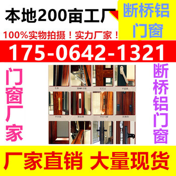 山東濟寧汶上斷橋鋁門窗工程廠家