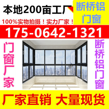 山東濰坊高密斷橋鋁門窗工程廠家