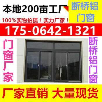山東萊蕪斷橋鋁門窗工程廠家