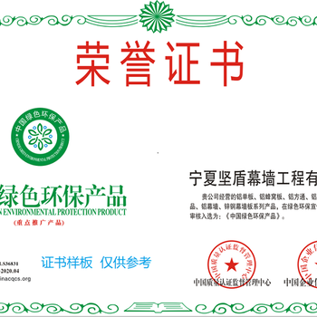 中国绿色环保产品企业证书淄博办理中心