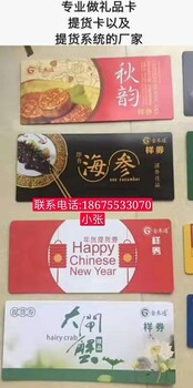 月饼提货系统，中秋礼品卡券兑换系统的厂家