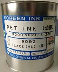 低价批发十条PET9007系列高遮盖力白色油墨十条PET9007系列