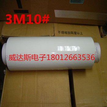 3M10#特种电气胶带3M环氧薄膜胶带耐温耐高压胶带
