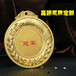 西安运动会奖牌西安金银铜牌定做西安奖牌加工厂家