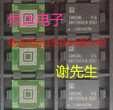 烟台KMV2W000LM-B506手机字库回收图片