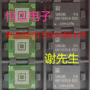 烟台KMV2W000LM-B506手机字库回收