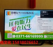 郑州河南南阳信阳有线电视开机广告