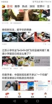 搜狐新闻广告推广