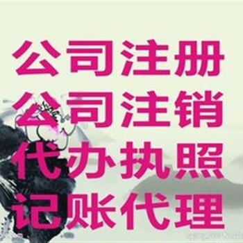 太原正规工商注册代理公司，优惠代办太原公司注册！