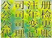 山西文化传媒公司注册办理、代办传媒公司营业执照