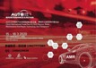 2020年北京汽保展-2020北京汽配汽保展AMR
