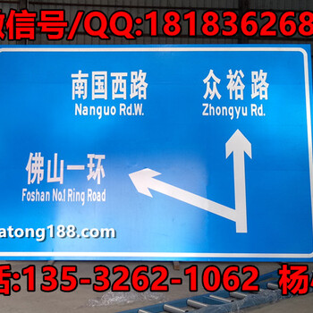 肇庆交通指示牌肇庆公路标志牌肇庆道路交通指示牌价格