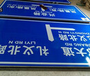 公路边蓝底白字交通指示牌材质标准叫拼装成型板或铝合金板图片