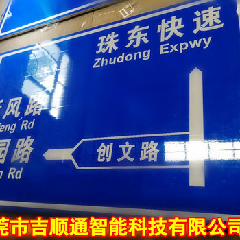 汕尾海丰县道路指示牌,交通标志牌厂家制作