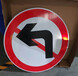 海口警告安全标志牌公路防护标识牌路标牌
